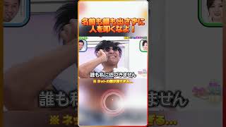 名前も顔も出さずに人を叩くなよ！（※ ネットの闇が深すぎる…）💻🙈💢