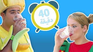 فوزي موزي وتوتي - في سلسلة مشاهد متواصلة - 40 دقيقة