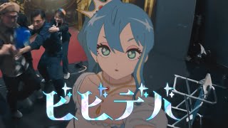 비비디바 / 호시마치 스이세이 (공식)