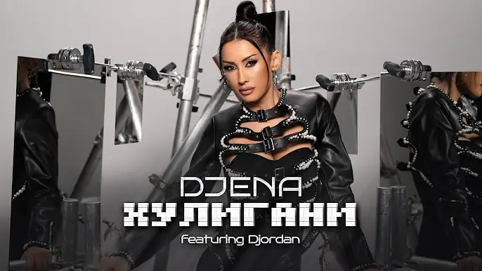 Djena ft. Djordan - Huligani / Джена ft. Джордан - Хулигани | Official Video 2025