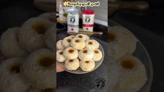 حلوة جافة للقهوة عصر إقتصادية وتقطع كمية كبيرة تذوب في الفم🤤#حلويات#قاطو#حلوة#short #shorts #like