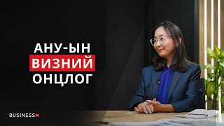 АНУ-ын виз: Ярилцлагад бэлдэхээс тэтгэлэг хүртэл (№336)
