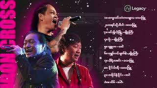 IC အကောင်းဆုံးတေးသီချင်းများ [Album Compilation]