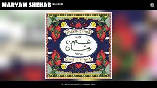 Maryam Shehab - غصن رمان (Official Audio)