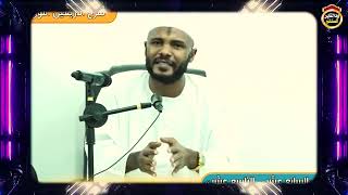 القوة في الدعوة للتوحيد - الشيخ عبد الحليم أب شوك