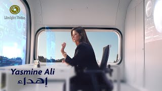 ياسمين علي | اهداء | فيديو كليب | Yasmine Ali | Ehda2 | Music Video