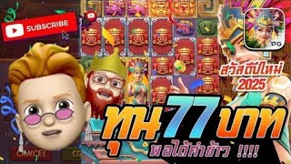 สล็อต สล็อตแตกง่าย สล็อตPG เริ่มต้นยังไงให้ปังกับเกม Aztec วันนี้