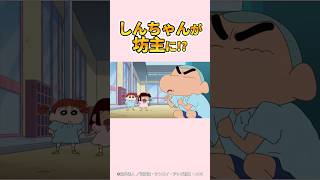 【衝撃】しんちゃんが坊主に!?『思いが重いマサオくんだゾ』#クレヨンしんちゃん  #野原しんのすけ #野原みさえ #野原ひろし #爆笑