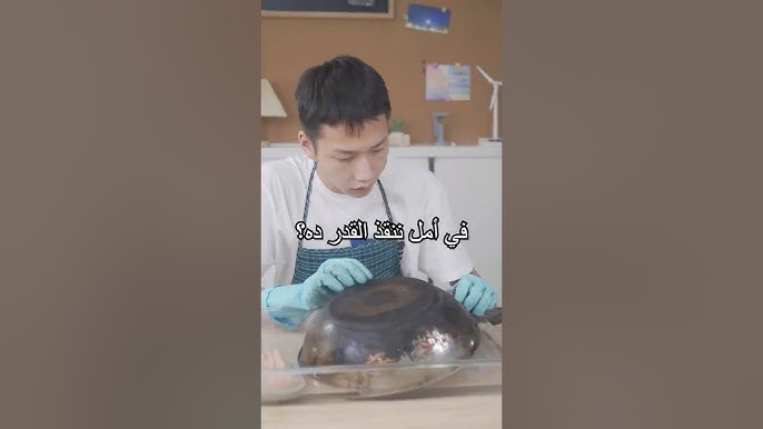 شلون تنظفون قاع القدر عادةً؟#shorts #tips #knowledge