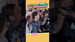 主唱大大阿信點歌〈你是我的眼〉　蕭煌奇一開嗓就讓全場暴動 #shorts #回到那一天 #五月天