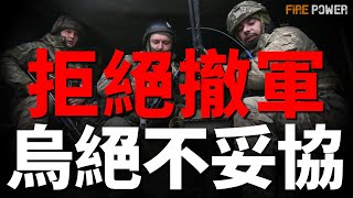 러시아 사상자, 우크라이나보다 3배 많아…젤렌스키, 군대 철수 거부