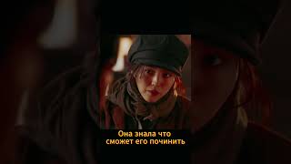Уделала продавца  #дорама #дорамы #фильм #новыесериалы  #сериал #dorama #dorama #топ
