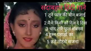 90's Hindi song sadabahar old Hindi 90 song सदाबहार हिंदी पुराने गाने
