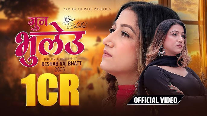 Gun Bhuleu | गुन भुलेउ | Sarika Ghimire | Official Song 2025