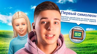 Я создал бизнес в 7 лет в Симс 4 | Sims 4 Not So Berry