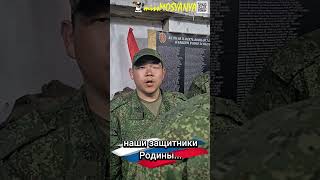 Они сражались Zа RоDиNу 🪆#война #россия #украина #актуальноеовойне