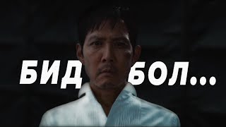 「 SQUID GAME 2, 3 」Netflix-н нүүр царай.