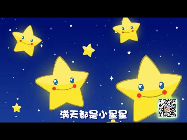 小星星-儿歌小星星-星天乐园-儿歌童谣大全-Free kids movie best top TV-Stars Kingdom
