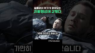 쉴틈없이 위기가 찾아오는 괴물행성에 갇혔다