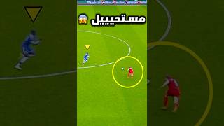 عندما يتسبب اللاعب في إقصاء فريقه 😱⚽️