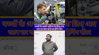 칸 선생님, 어린이들의 더 나은 미래를 위해 자동차 교육 센터 개원