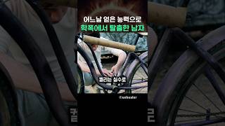 어느날 얻은 능력으로 학폭에서 탈출한 남자