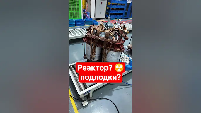 Китайцы возродили забытую технологию! #трансформатор #технология #энерголикбез