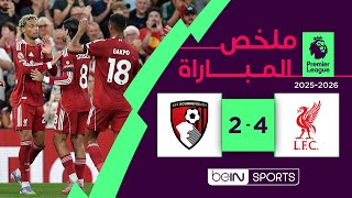 ملخص مباراة ليفربول وبورنموث (4-2) | الدوري الإنجليزي - الجولة 1