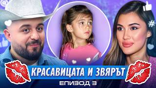 ЙОАНА: БАРБИТО В КЪЩАТА НА ИНФЛУЕНСЪРИТЕ...