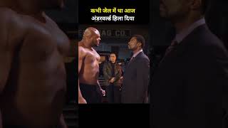 कभी जेल में था आज अंडरवर्ल्ड हिला दिया #shorts
