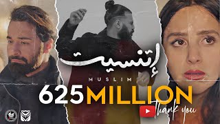 MUSliM - Etnaset | Music Video - 2021 | مسلم - اتنسيت