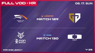 HLE vs GEN - BRO vs DK | 2025 LCK