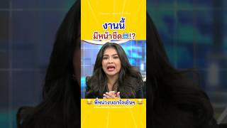 แม่ใจเย็นๆ..😅⁉️ #โหนกระแสวันนี้ #หนุ่มกรรชัย #โหนกระแส #ตั๊กศิริพร #วัดพระบาทน้ำพุ #ข่าว #คลิปสั้น