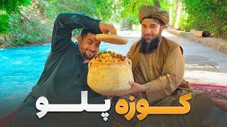 لقمه - مرتضی مهمان کوزه پلو یکی از لذیذ ترین غذا های پروان شده است