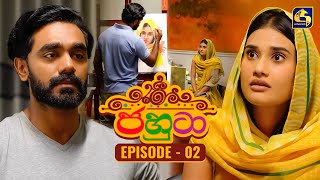 Jahuta (ජහුටා) | Episode 02 | 19th August 2025 | Swarnavahini