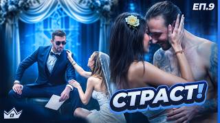 Сватбата на Краси и Грозденка! - "Къщата на инфлуенсърите" С4 ЕП.9