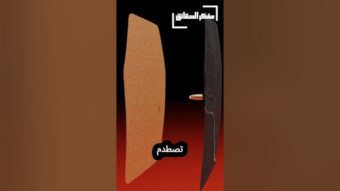 هل تحمي السترة الواقية من الرصاص فعلاً عند إطلاق النار عليها؟