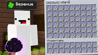 ЭТО мой Самый ЛУЧШИЙ ВАЙП на Анархии - Майнкрафт ХолиВорлд