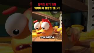 공작이 되기 위해 계속해서 환생한 햄스터