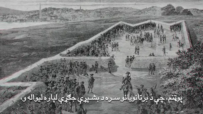 د امریکا ۲۵۰ کلیزه - د بنکرهېل جګړه