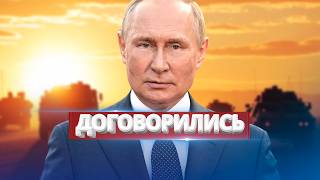 Утверждён мирный договор / Многолетнему конфликту положен конец?