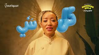 The Summer Of Everything! With discounts at up to 75% صيف الكل شي! و بخصومات لغاية