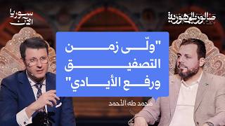 كيف سيتشكّل مجلس الشعب السوري القادم؟ - صالون الجمهورية