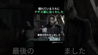 隠れているうちにナチス軍に出くわした