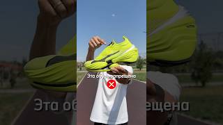 Купил запрещенную обувь⛔️👟