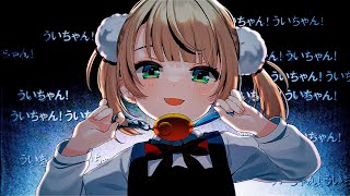 【オリジナル楽曲】粛聖!! ロリ神レクイエム☆ / しぐれうい(9さい)【IOSYS(まろん&D.watt)】