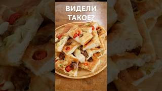 Фокачча-кебаб