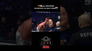 💥🙀РАСПЛАТА за ГРЯЗНОЕ ПОВЕДЕНИЕ #мма #кулачка #ufc #бокс #борьба #боец #бой