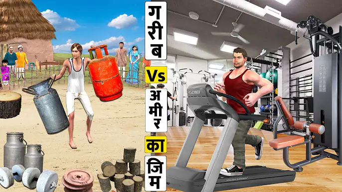 गरीब Vs आमिर पहलवान Garib Vs Amir Pehalwan Comedy Video Hindi   Comedy Video