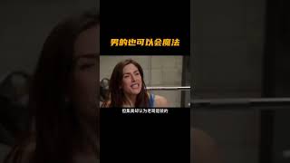 发达国家的版本属实先进 #集美们 #老外真会玩 #用魔法打败魔法